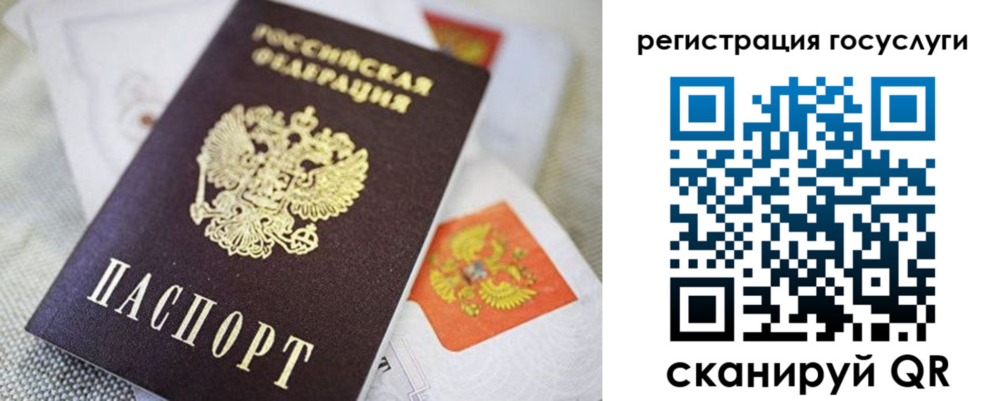 прописка паспорт в Сортавале