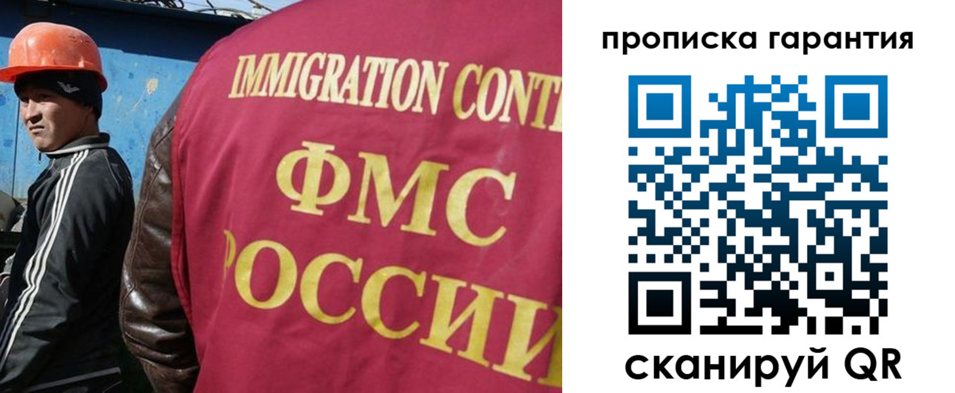 прописка в Сортавале