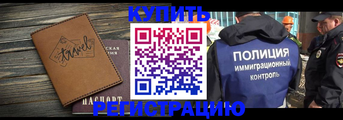 временная регистрация в Сортавале