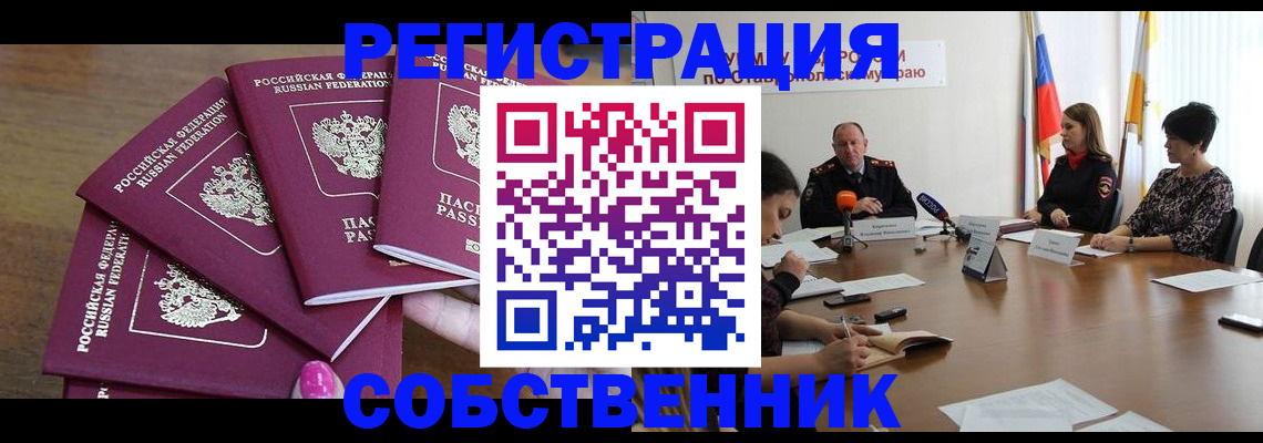 прописка ребенка в Сортавале