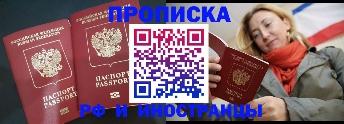 временная регистрация в Сортавале
