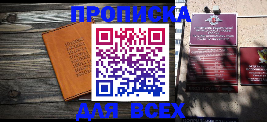 временная регистрация купить в Сортавале