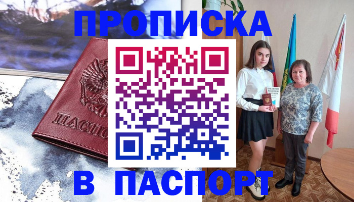 прописка для школы в Сортавале