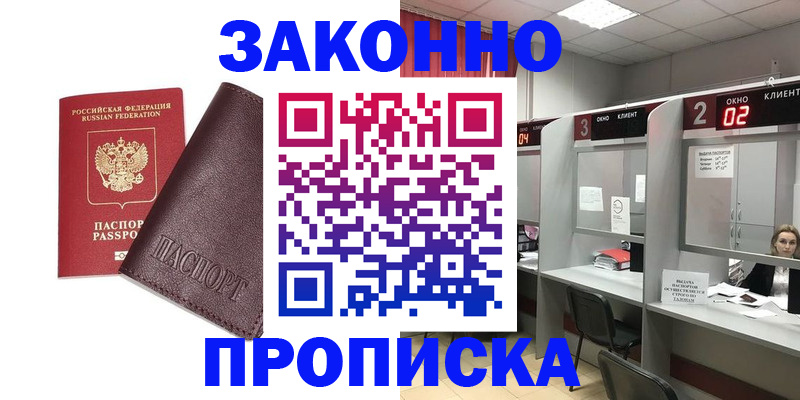 временная регистрация для школы в Сортавале