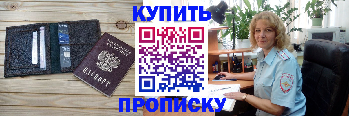 временная прописка в Сортавале