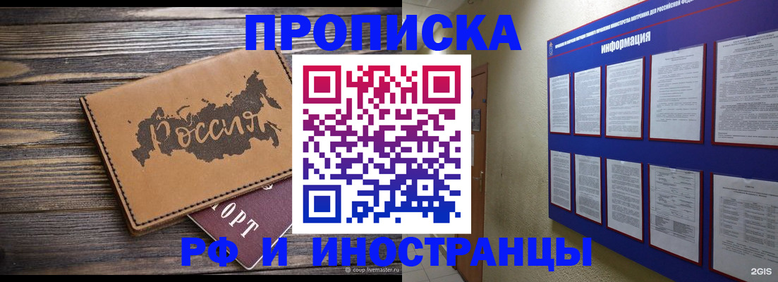прописка штамп в Сортавале