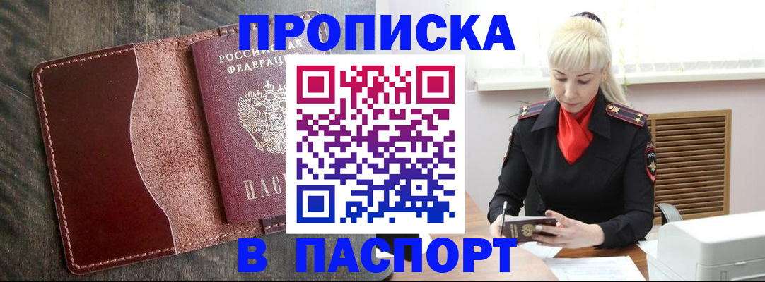 прописка штамп в Сортавале