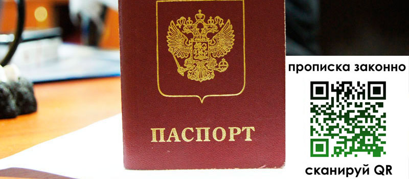 прописка в Сортавале регистрация в Сортавале